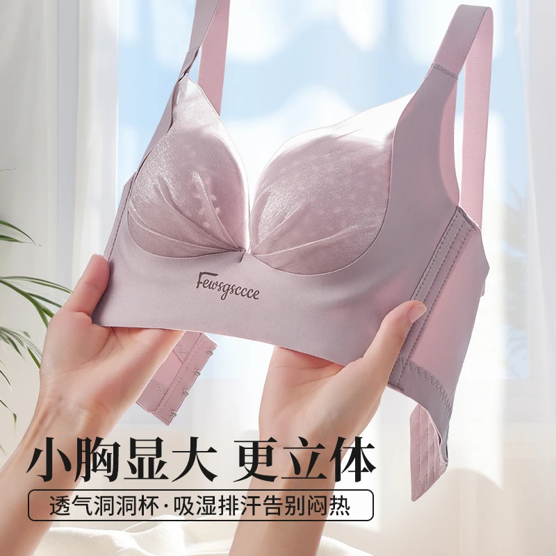 中小胸粉底液女士内衣洞洞蕾丝舒适透气聚拢粉底液内衣文胸无痕