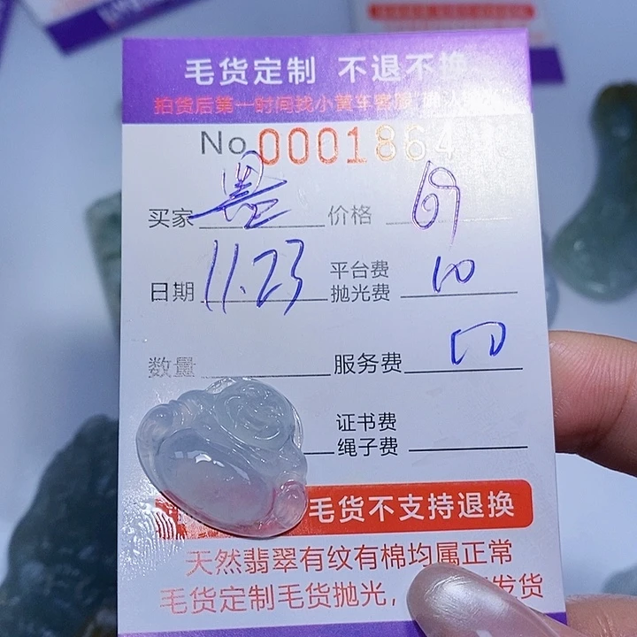 墨***定制翡翠未镶嵌翡翠