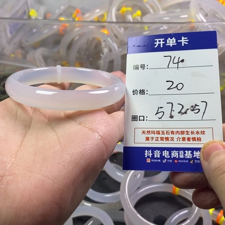 手镯玛瑙/玉髓未镶嵌
