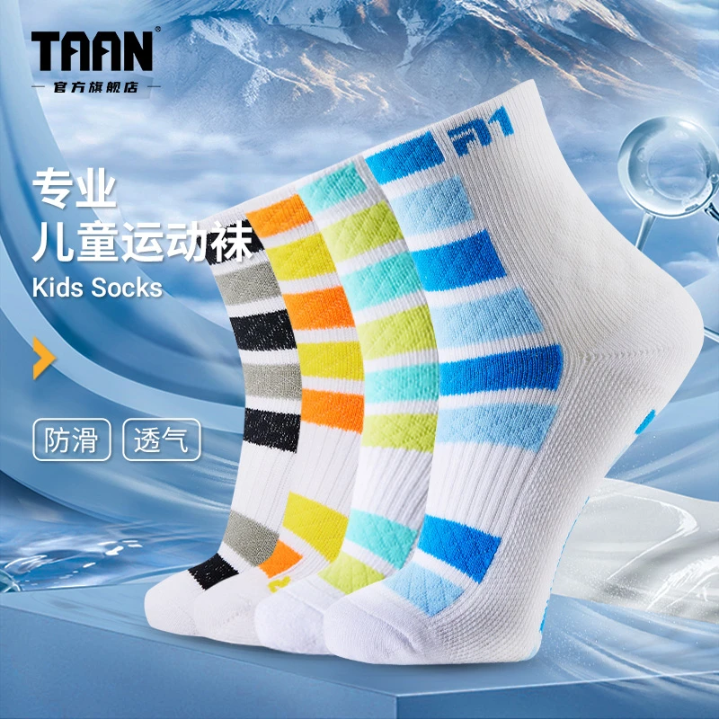 TAAN泰昂儿童羽毛球运动袜透气加厚毛巾底棉袜-T609