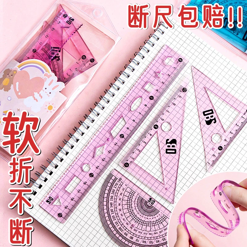 软尺四件套可弯曲尺子20cm量角器小学生用文具多功能圆规尺子套