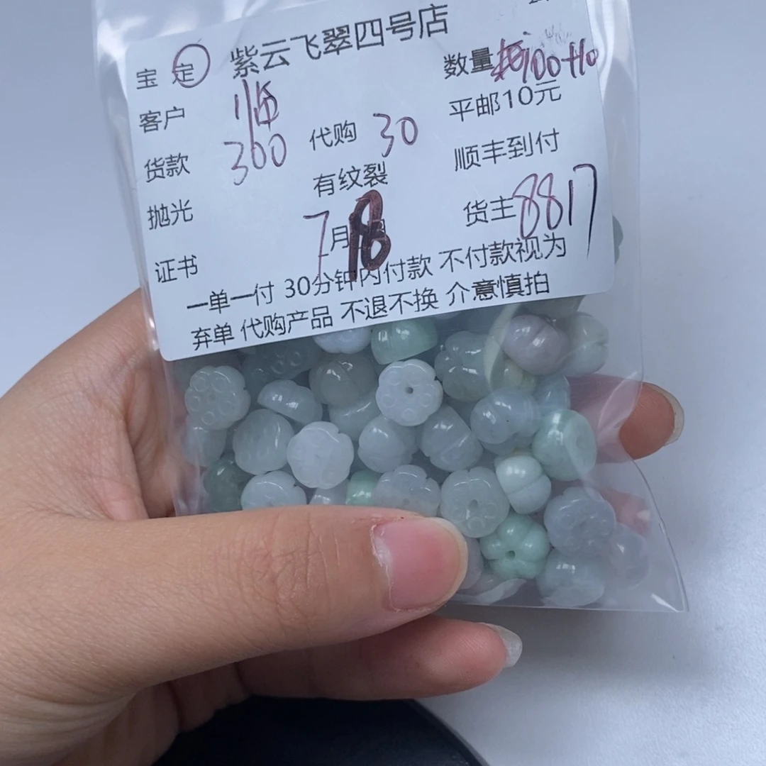 翡翠散珠临****制翡翠吊坠