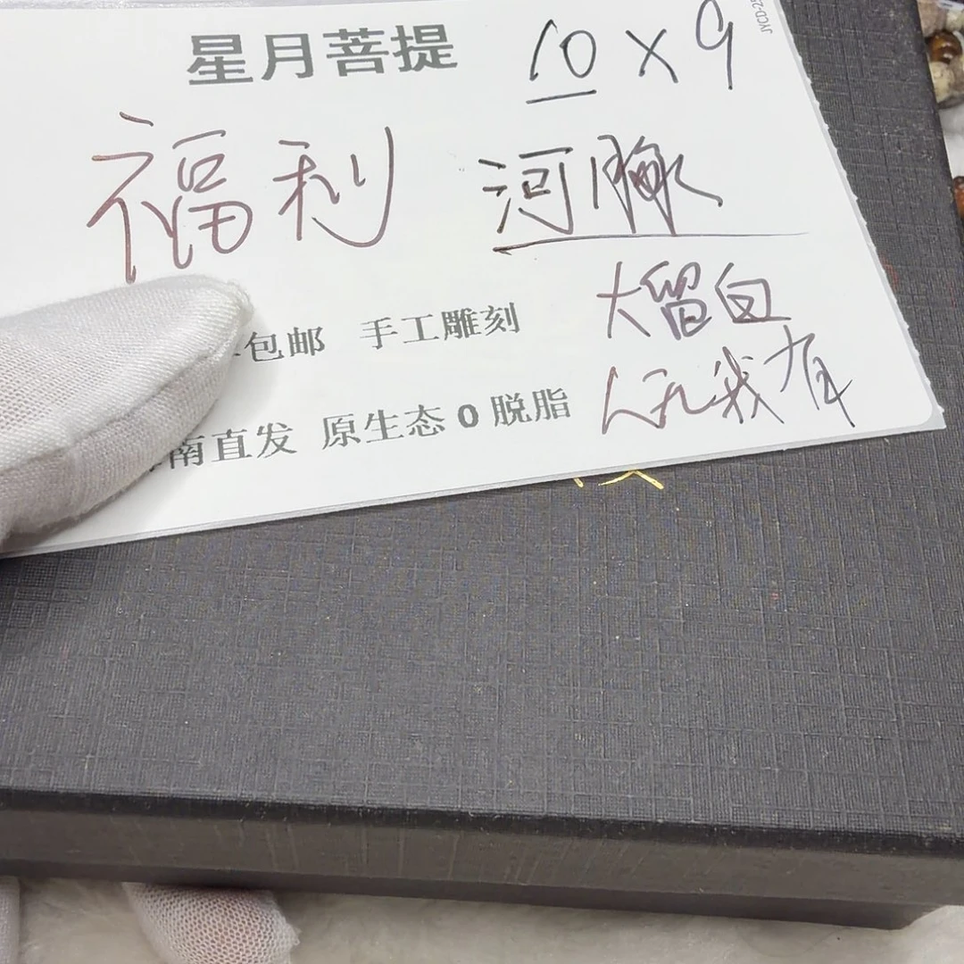 星月菩提吊坠fljg9