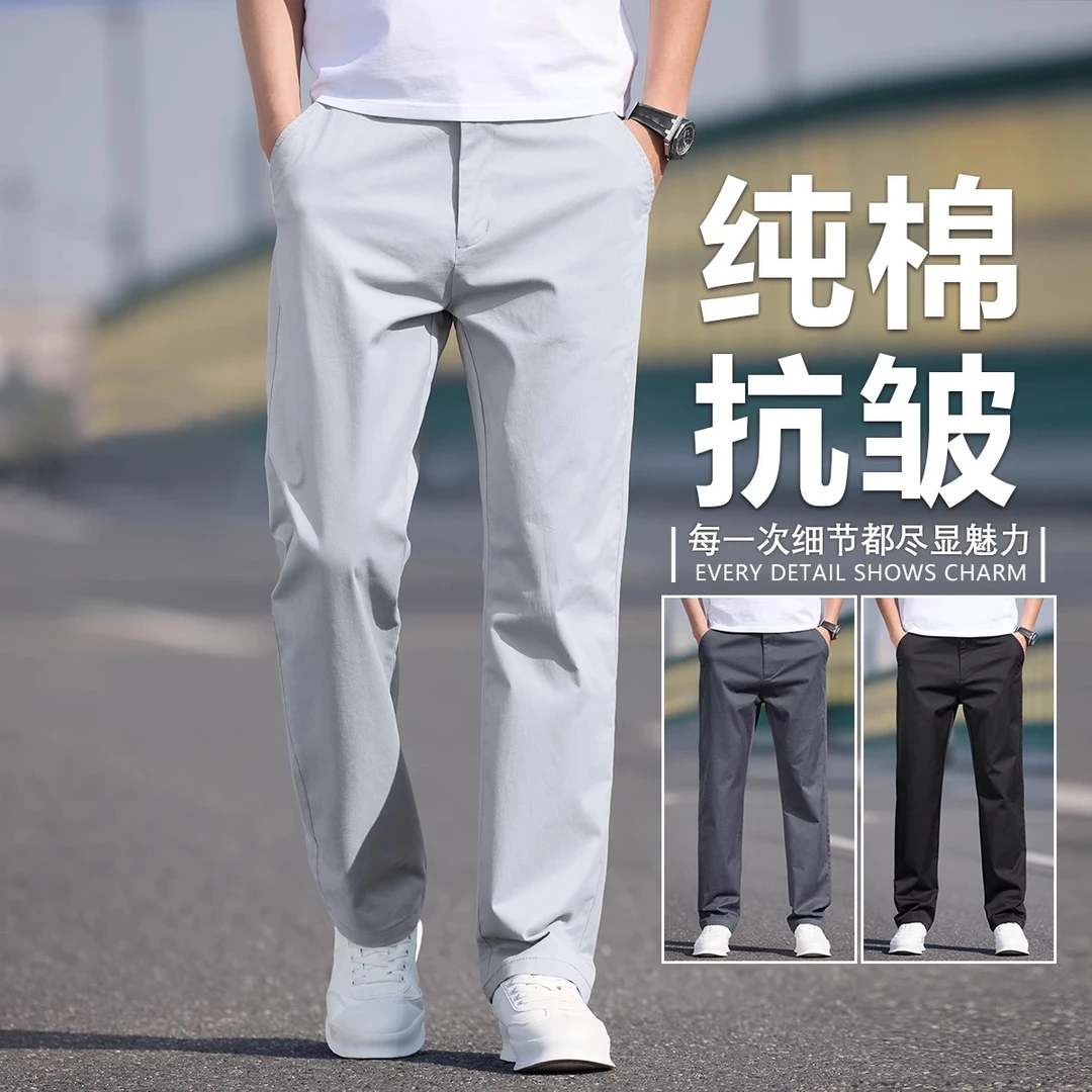 香港纯棉高端休闲裤男士春秋季抗皱中年商务西裤宽松直筒百搭长裤