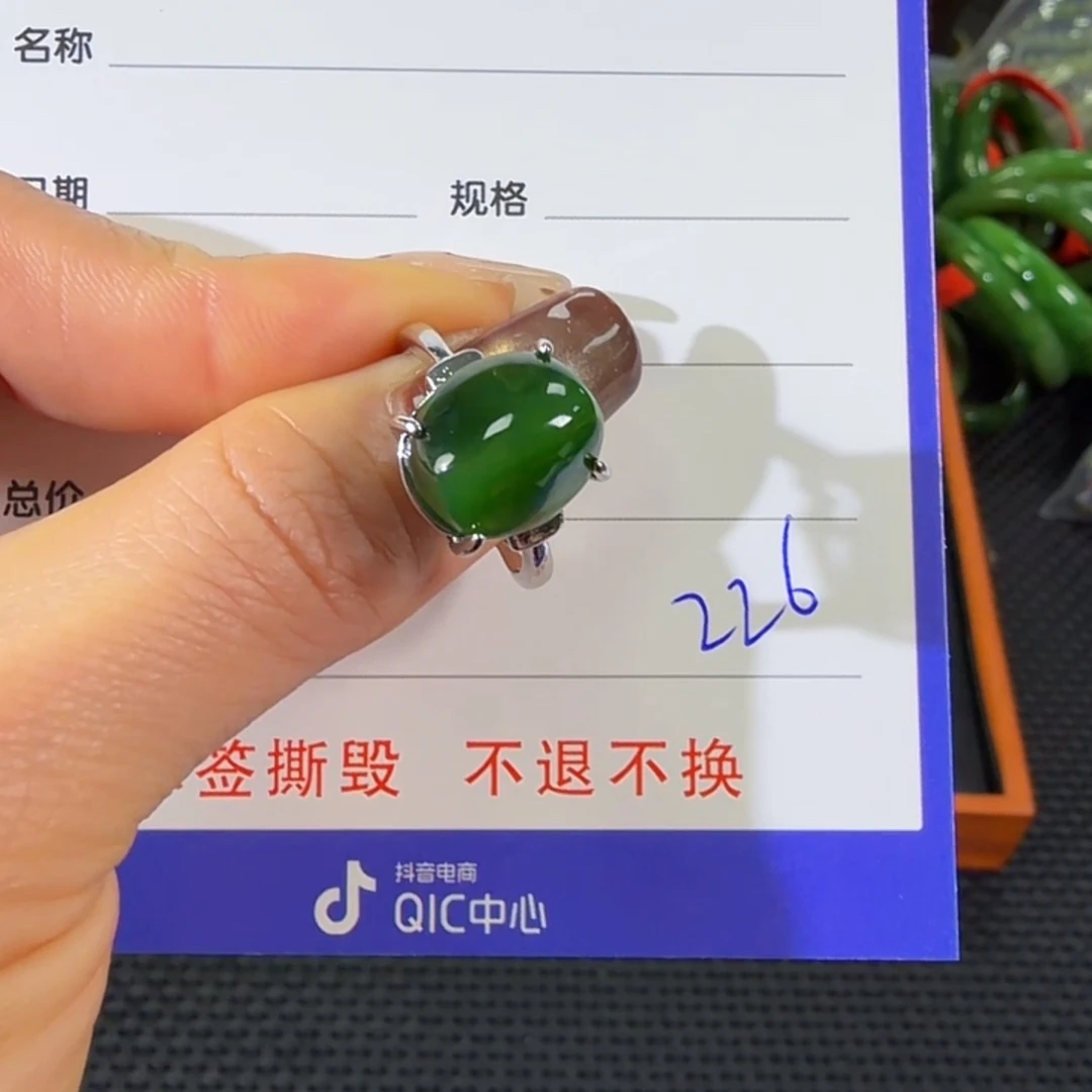 和田玉（碧玉）合金戒指