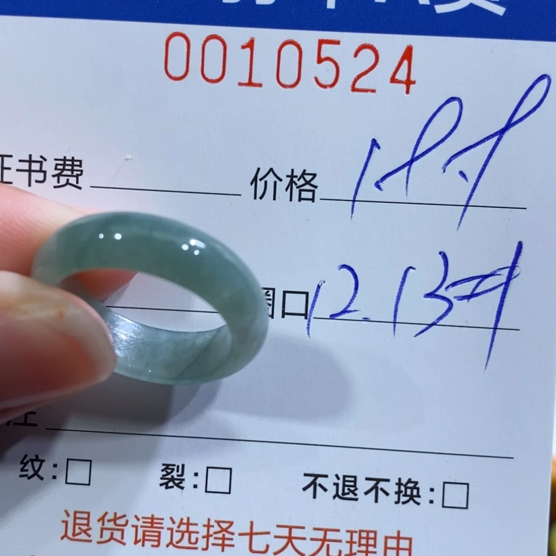 翡翠未镶嵌戒指翡翠
