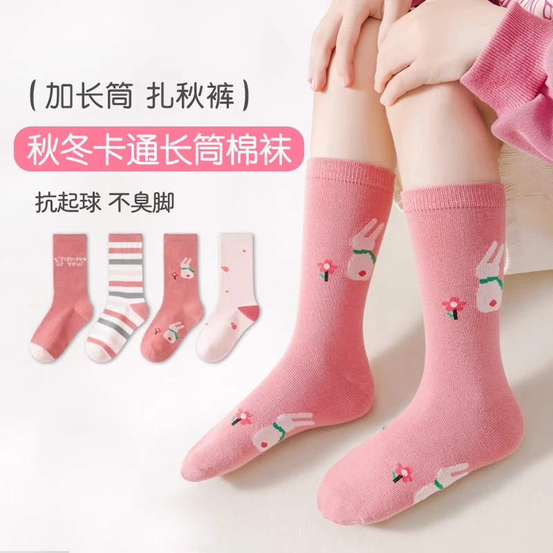 儿童袜子女童秋冬季加长筒男女童中高筒扎秋裤可爱学生全卡通棉袜