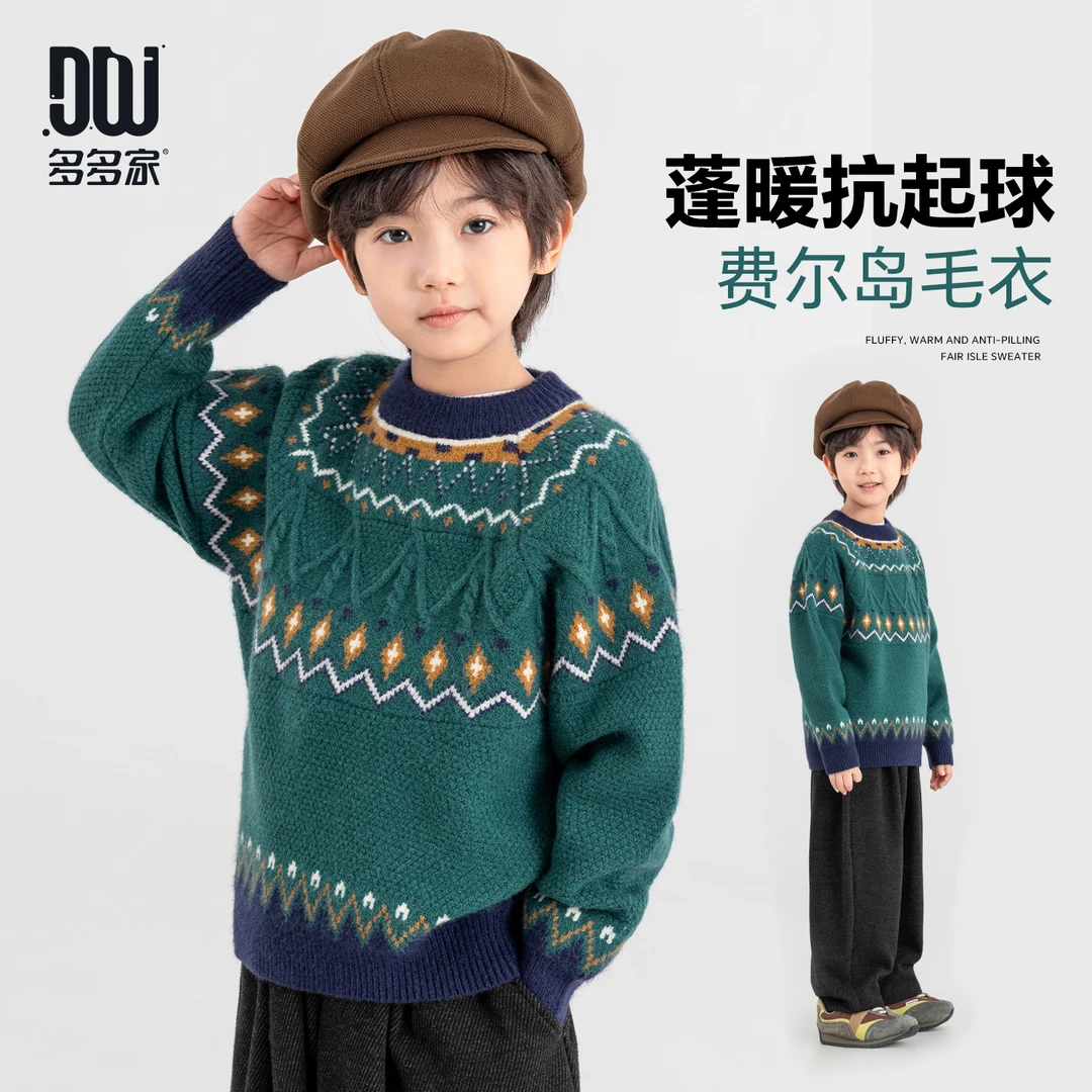 11354【孔雀蓝费尔岛】冬季中大童亲肤循环菱形格套头毛衣