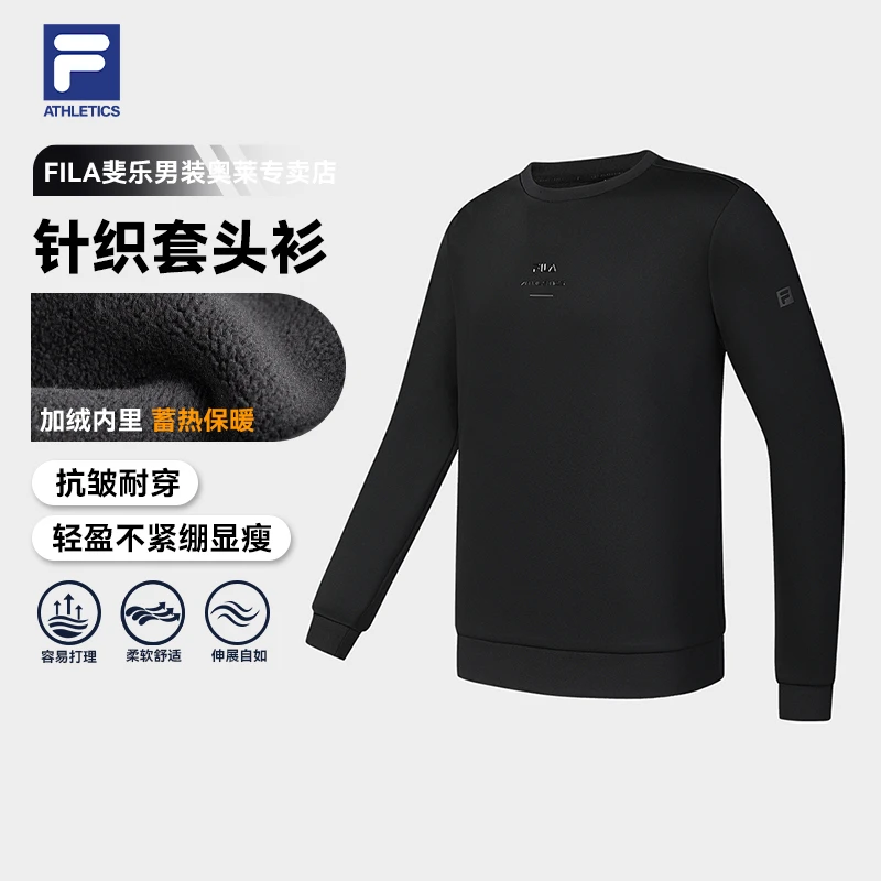 Fila/斐乐男子【加绒加厚】时尚简约运动长袖套头卫衣A61M541295A