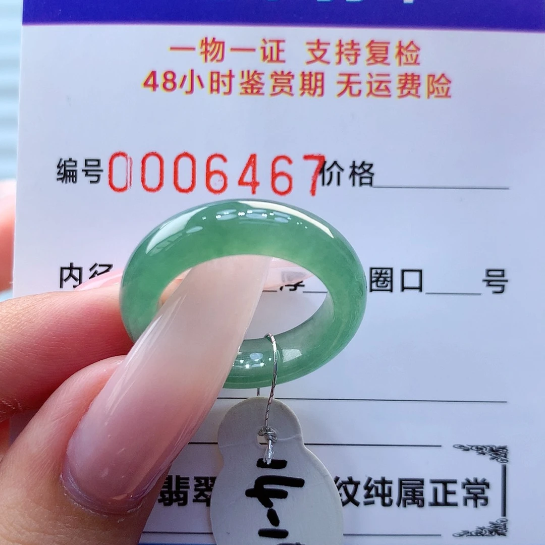 翡翠戒指未镶嵌翡翠