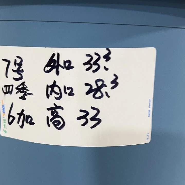特价7号四季口33高33白色无托4个
