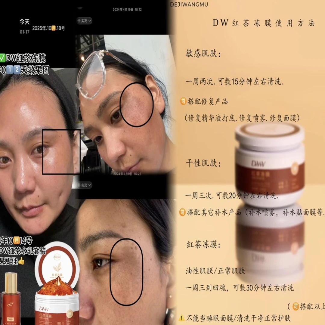 德吉旺姆紧致罐装红茶冻膜ins