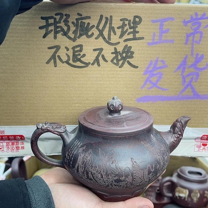 紫砂茶壶宜兴紫砂壶瑕疵