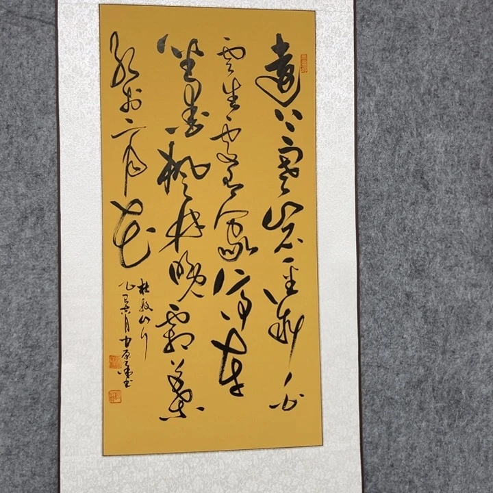 书法单****】书法作品山行