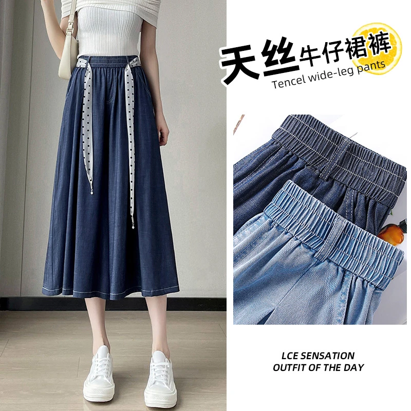 天丝牛仔裤裙女夏薄款2025新款松紧腰宽松遮胯百褶A版七分阔腿裤