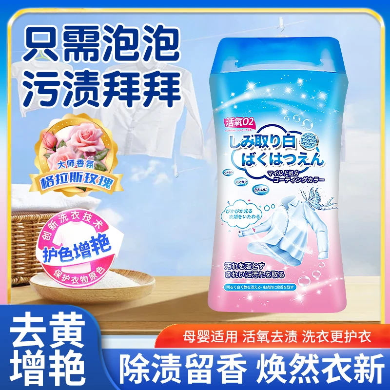 【强效去渍】Villms爆炸盐O2活氧泡洗粉颗粒衣物留香加量