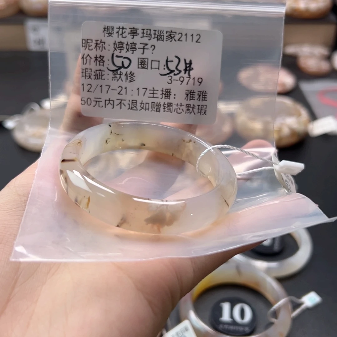 婷***子玛瑙/玉髓未镶嵌手镯