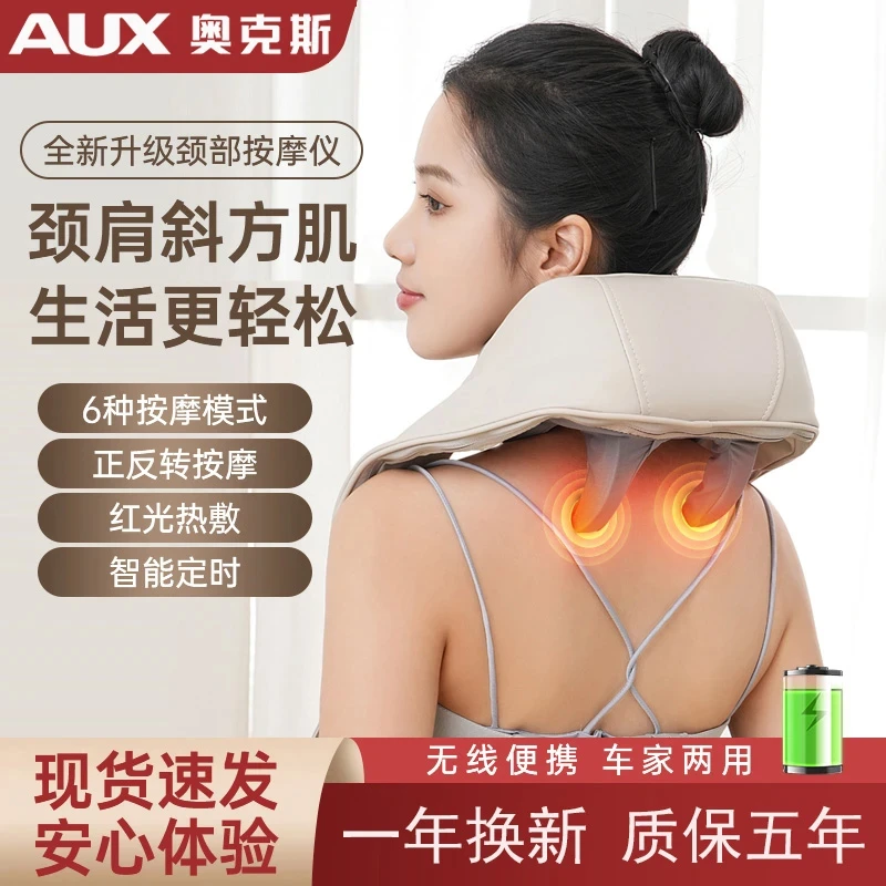 奥克斯按摩器仪肩颈揉捏背腰部颈椎多功能肩膀电动按摩披肩斜方肌
