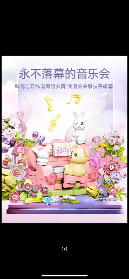 TOPTOY生活艺术-花颜音悦611096T生日礼物儿童玩具