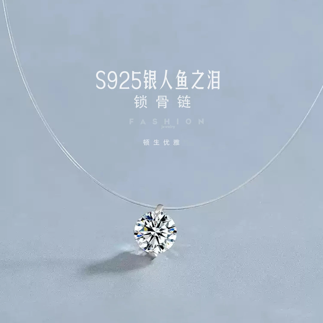 链子925银合成锆石 925银人鱼之泪项链女隐形鱼线精致锁骨链颈链