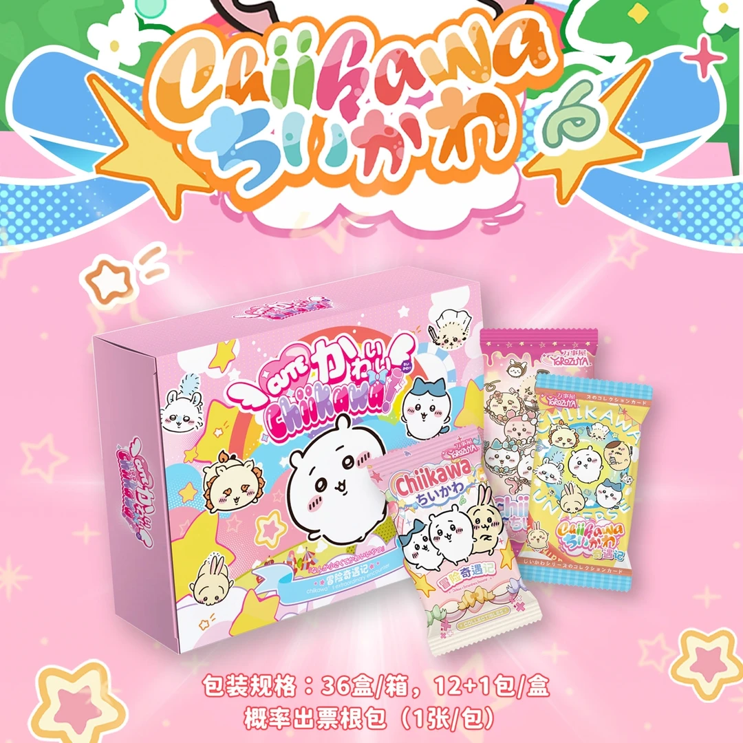 【叠叠】万事屋 chiikawa吉伊卡哇第一弹  国产二创卡牌盲盒（代拆）