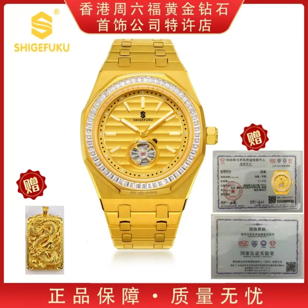 【香港SHIGEFUKU】飞轮/足999/机械腕表手表8591G龙