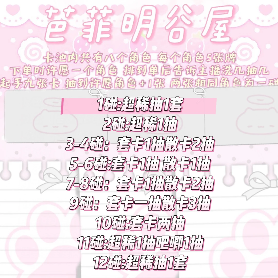 【偶像活动卡片对对碰】具体请看详情~