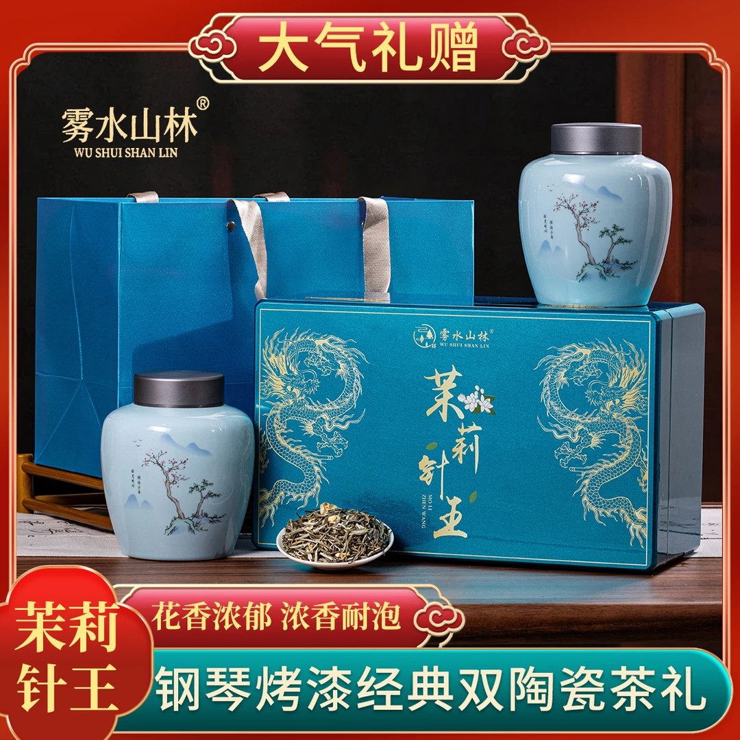 【烤漆珠光蓝】2025茉莉针王花茶高端茶礼双陶罐木盒装