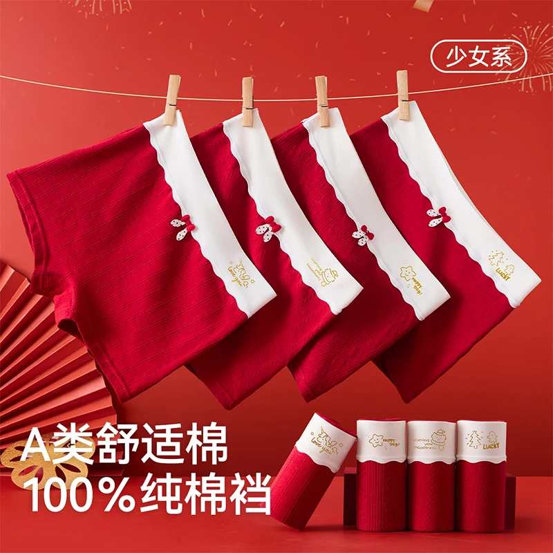 米菲本命年女童内裤女孩柔棉a类中大童儿童红色四角裤初中生12岁
