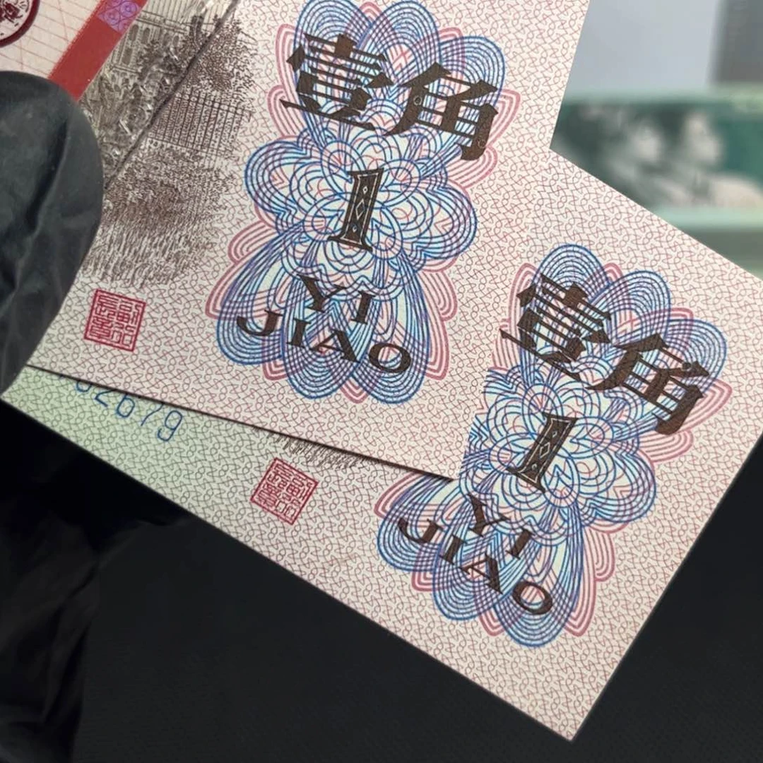绿****9两张天眼珍珠美平有标的流水