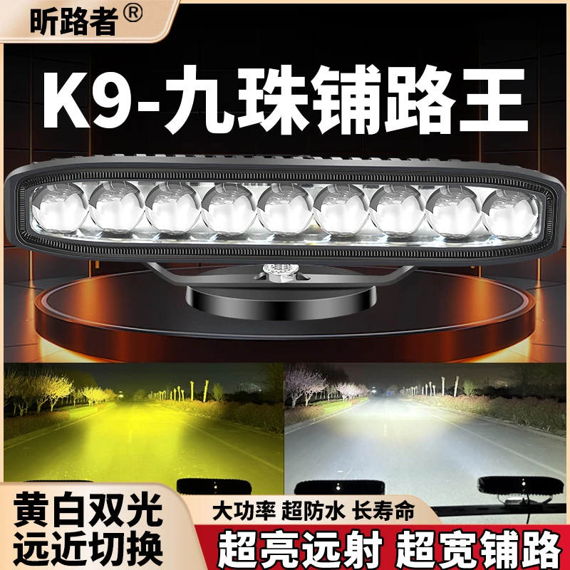K9小长条射灯铝壳九透镜超亮铺路中网隐藏保险杠机盖安装12V-60V