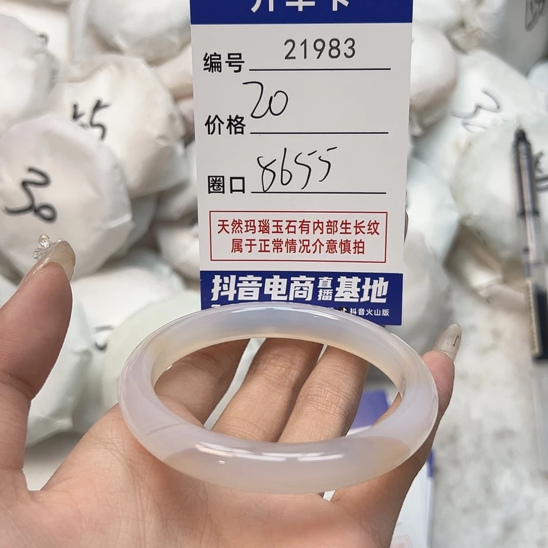 玛瑙/玉髓手镯未镶嵌983