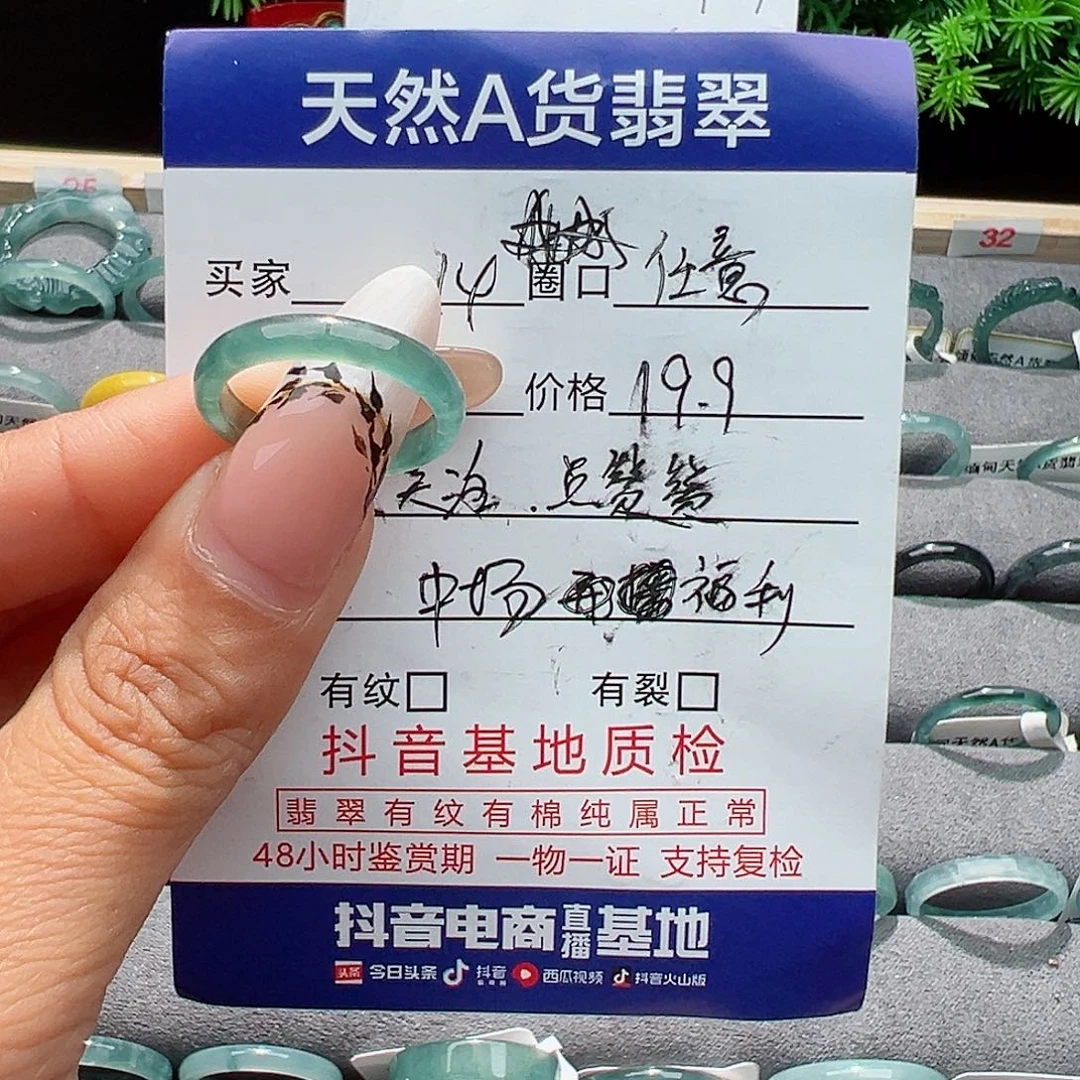 翡翠戒指未镶嵌戒指