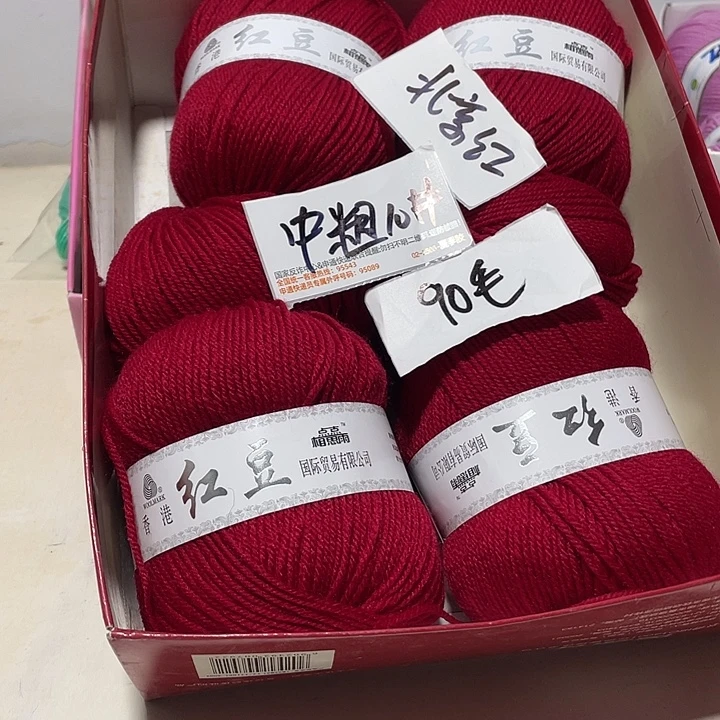 羊毛混纺特价1斤的