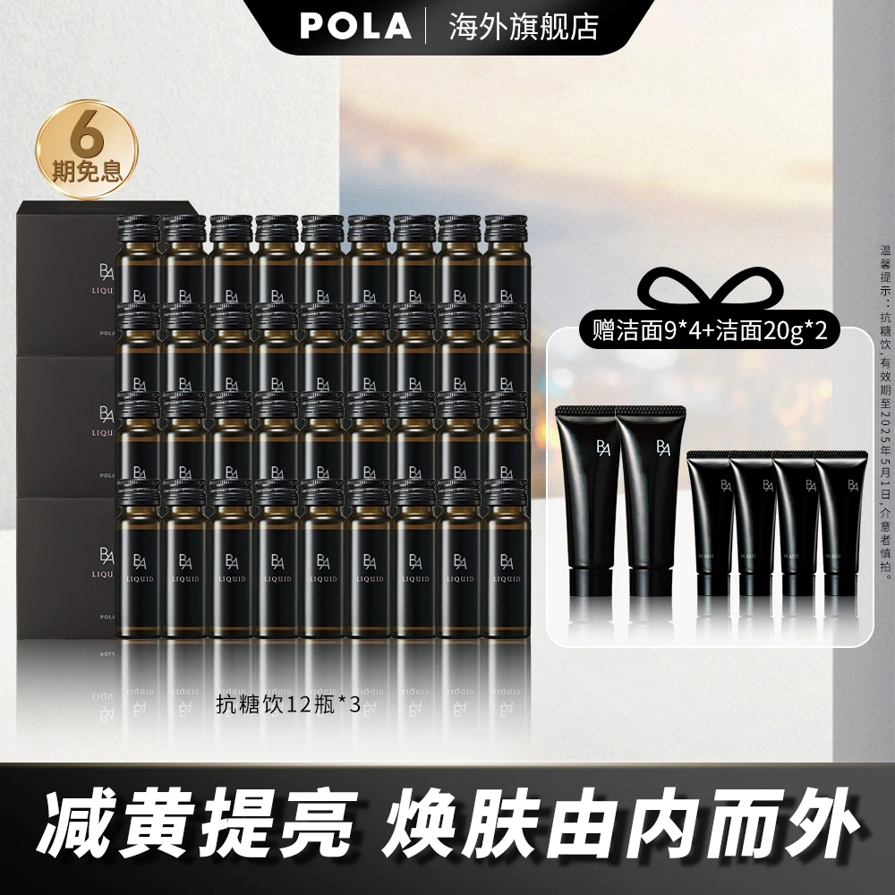 【官方自营】抗糖饮20ml*12瓶/盒*3 口服内服全身减黄