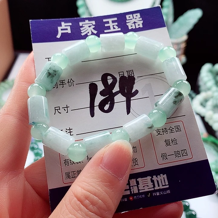 翡翠手链未镶嵌卡11/8