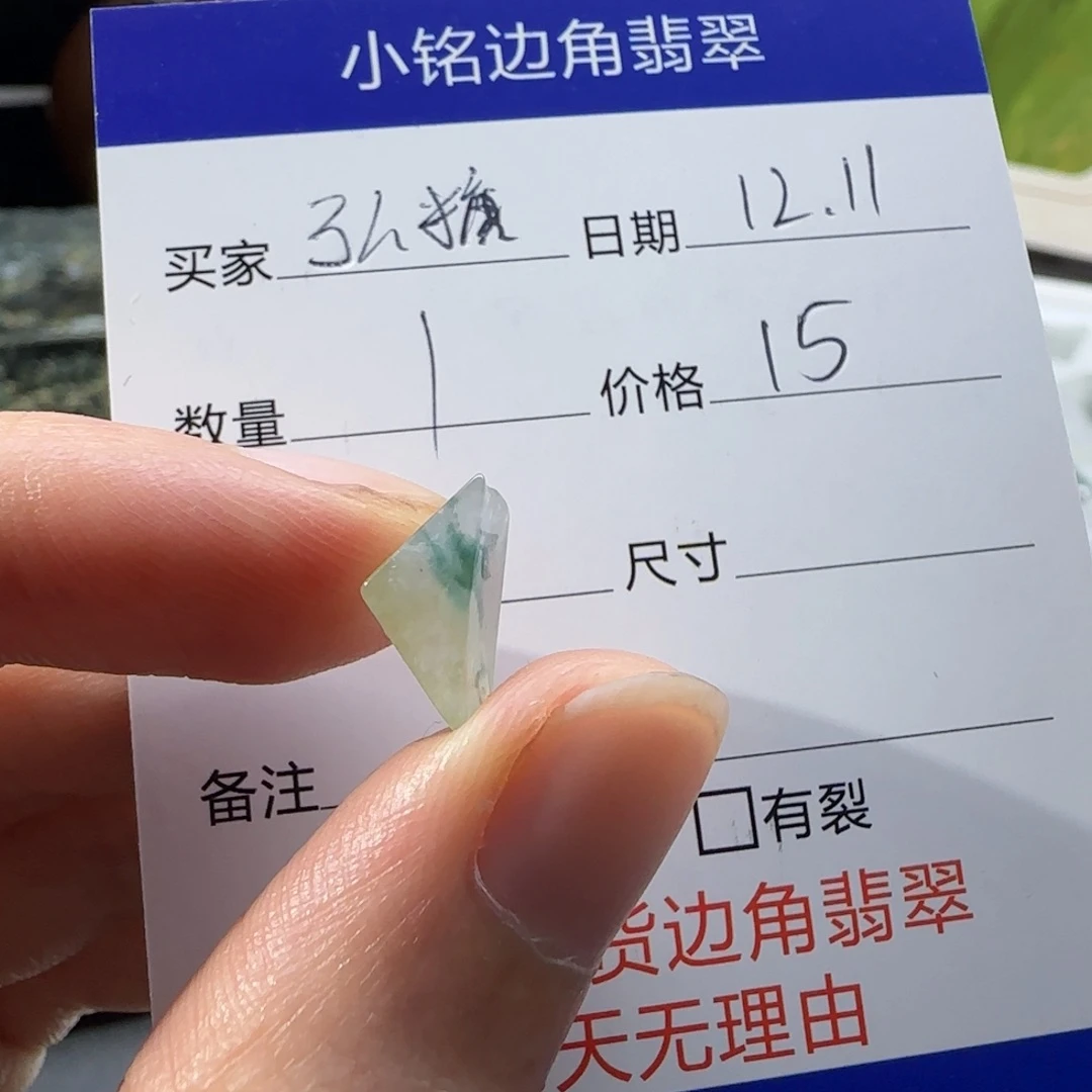 颈饰未镶嵌翡翠弘*?