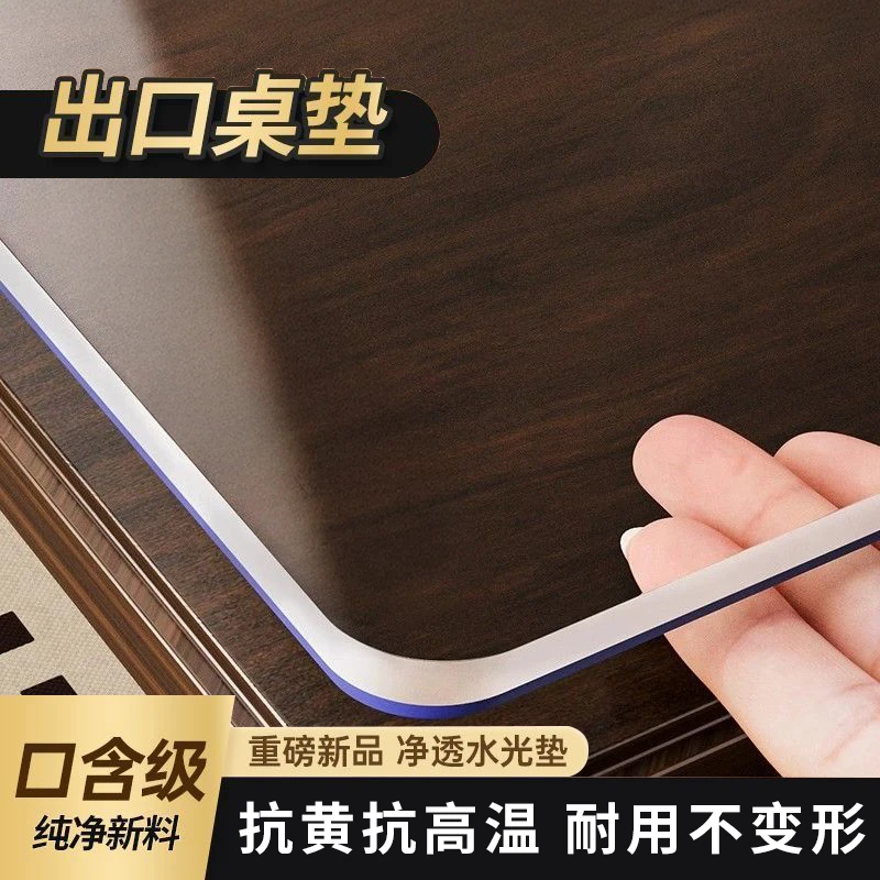 加厚pvc透明桌布餐桌茶几防水防油防烫软玻璃电视柜桌面垫水晶板