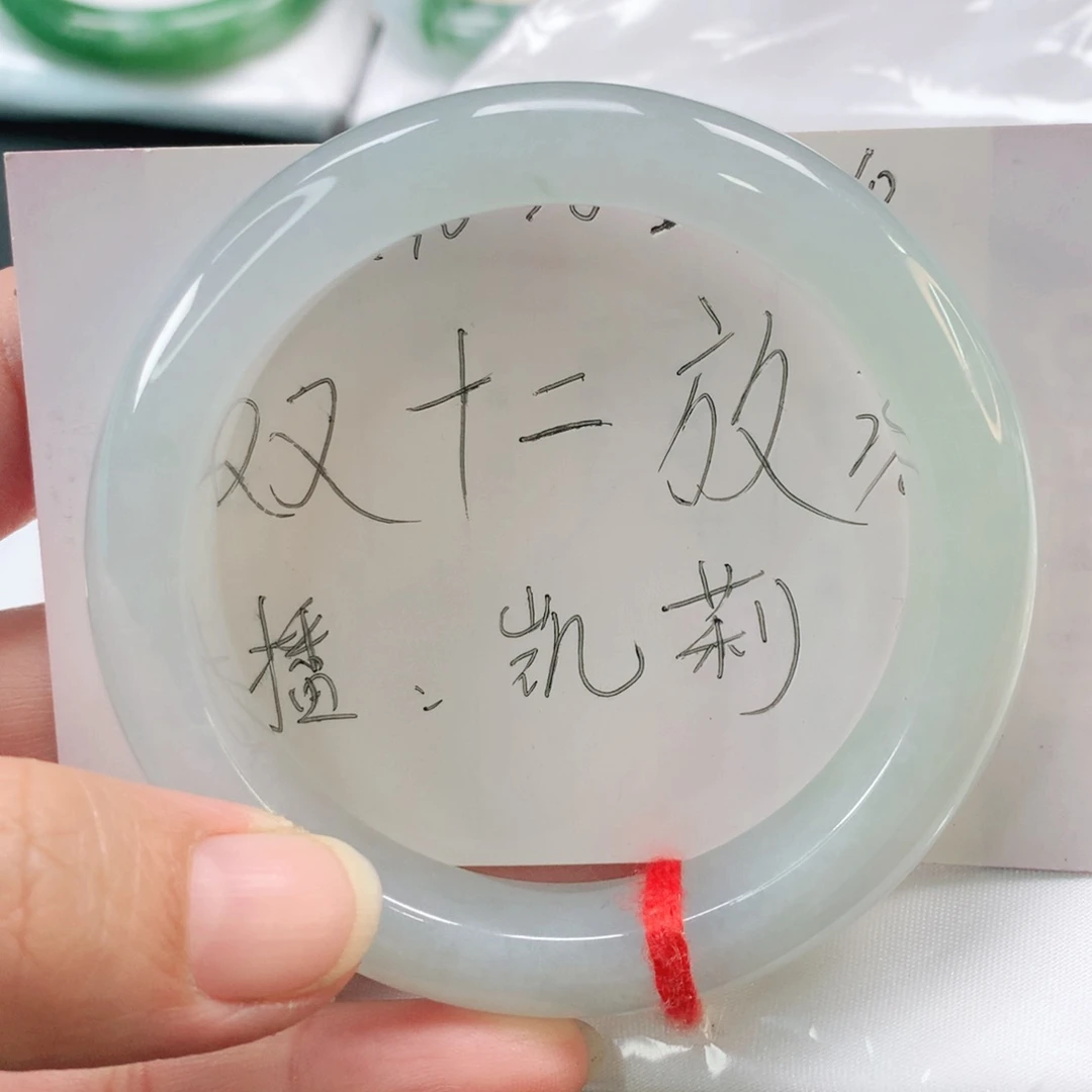 未镶嵌手镯翡翠57正