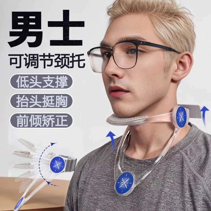 欧酷办公室颈托护颈脖套防低头前倾支撑颈部透气男女通用护颈神器