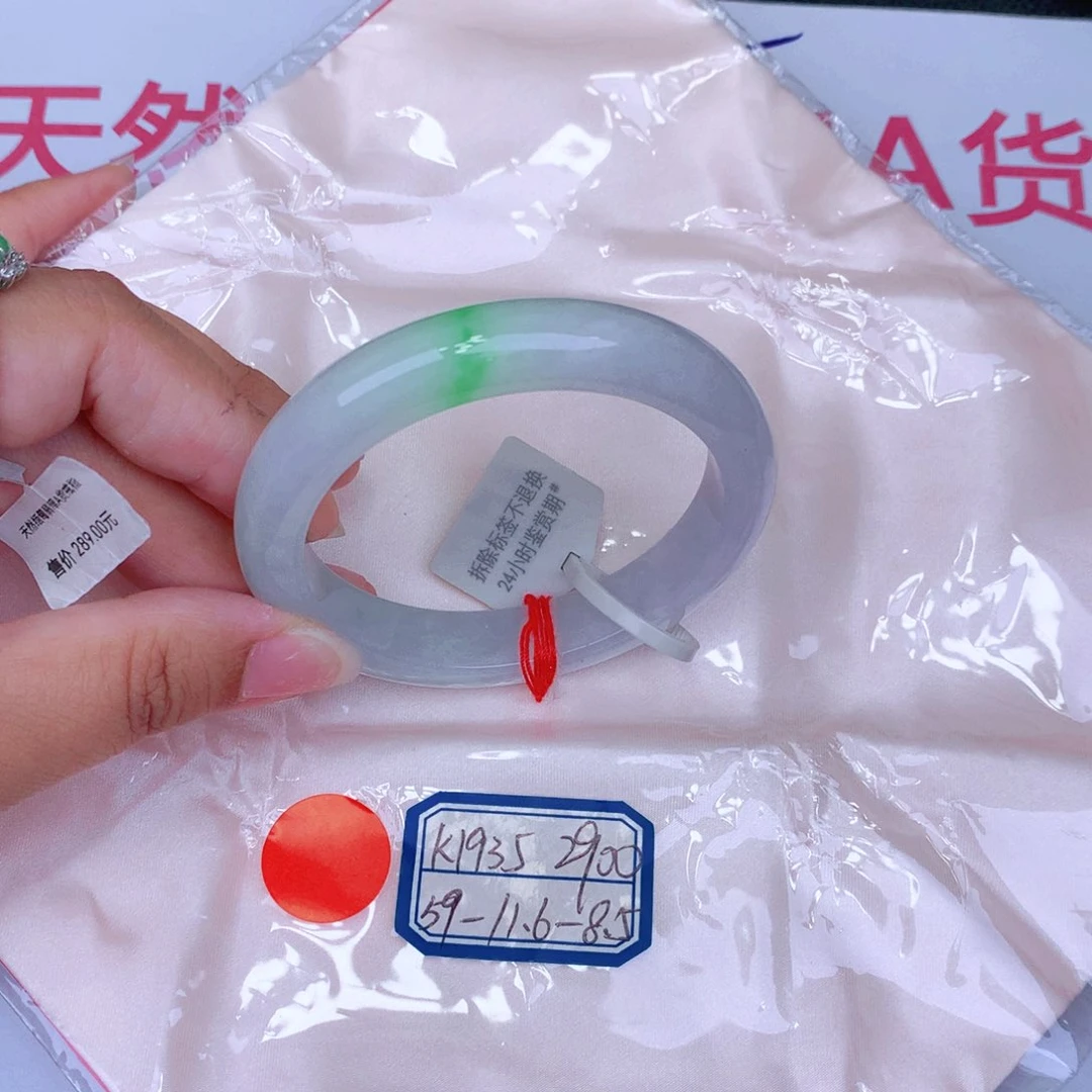 未镶嵌手镯翡翠缅甸翡翠