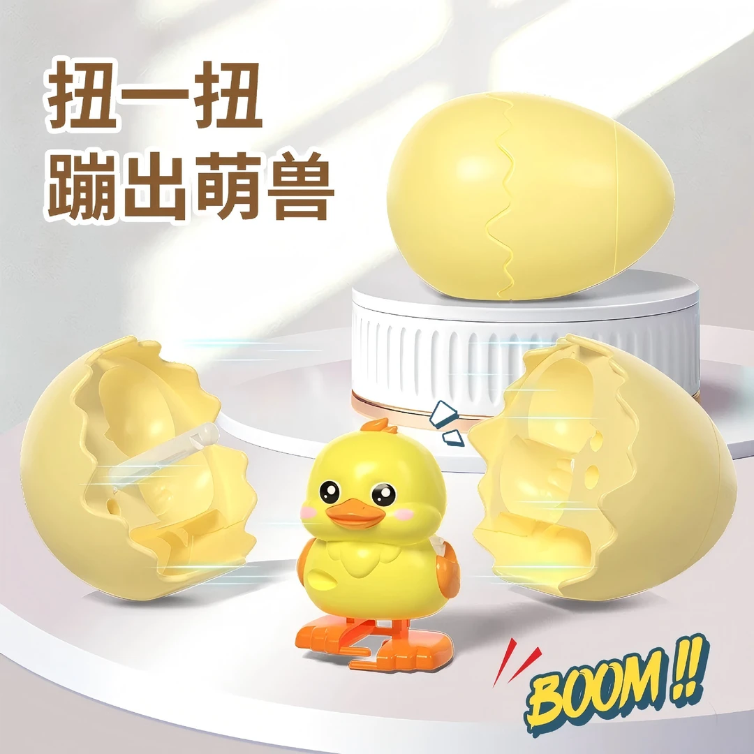 趣味发条蹦蛋萌兽破壳小鸭会走路萌趣动物造型恐龙蛋玩具哄娃神器