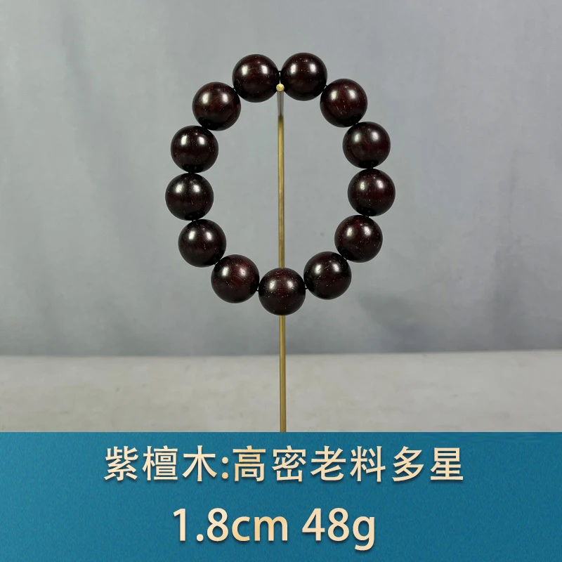 86266 高密老料多星 紫檀木