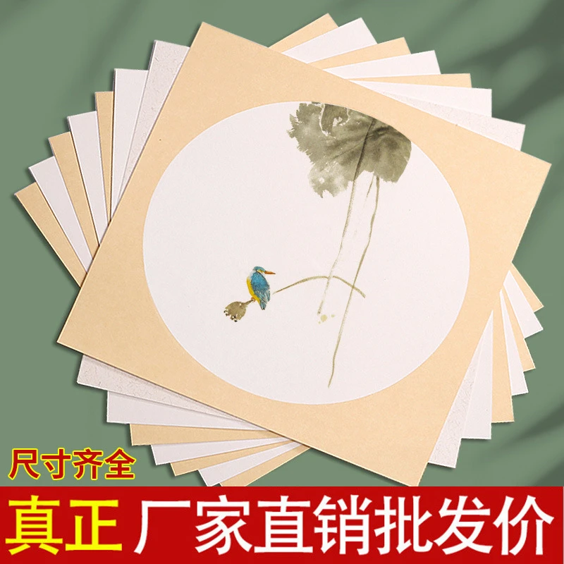 国画专用熟宣宣纸镜片纸镜面仿古圆形书法麻空白生宣国画扇面