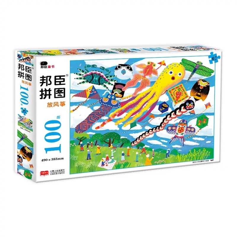 邦臣小红花5-6岁拼图 放风筝108块