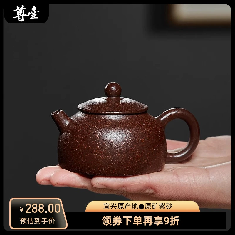 尊壶宜兴紫砂壶原矿龙山紫袍暗香壶小品泡茶壶手工功夫茶具单壶