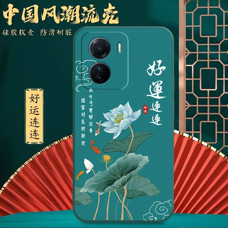 iQOOZ6手机壳V2220A硅胶防摔全包边软壳国风镜头保护套文字新潮