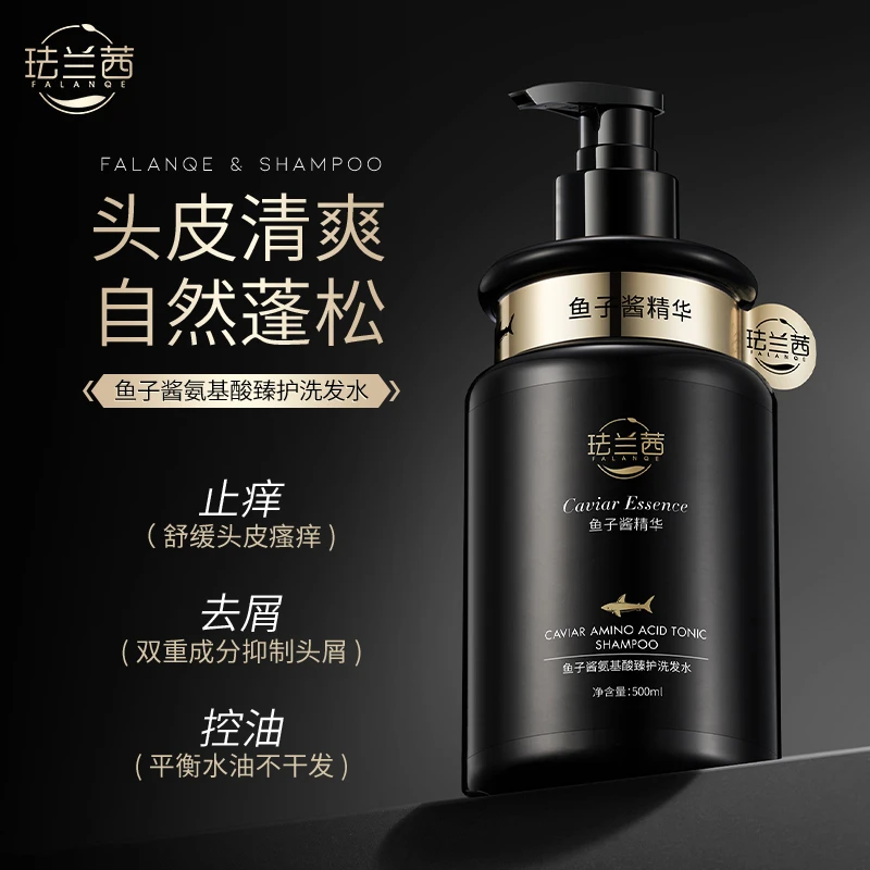 鱼子酱氨基酸臻护洗发水