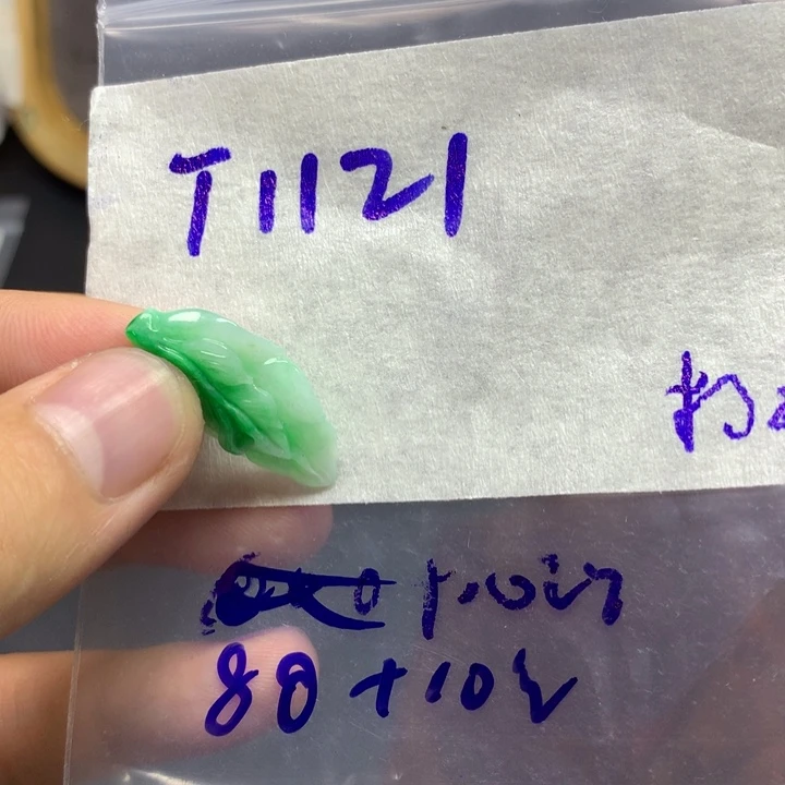 未镶嵌定制翡翠挂件