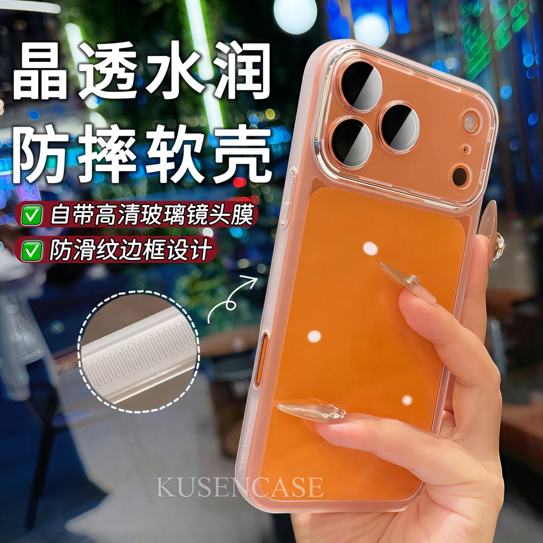 (32号)魅眼透明软适用iphone17promax手机壳16超薄15简约14苹果13